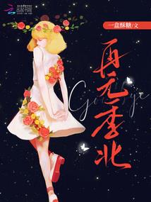 尸姐请留步(合作)