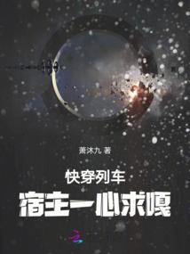 锁星辰之君临天下