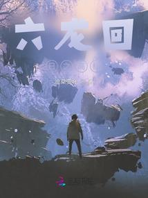 天启诛魔