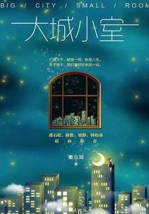她来自低空
