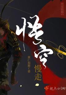 偻鬼术秘闻