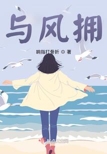 我知道，你也勇敢爱过