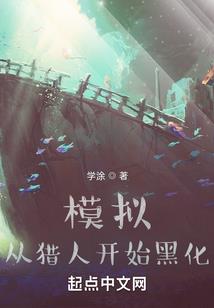 大神是个胆小鬼