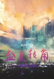 终焉守望