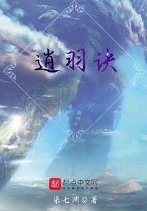 仙国至尊