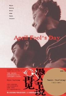 烟阁异事楼