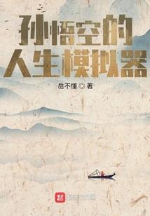 超术神之无限副本