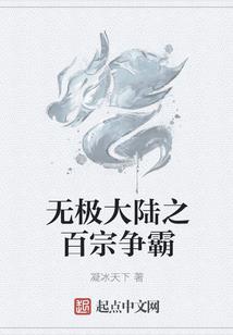 太子妃养成计划