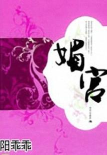 喜拆亲