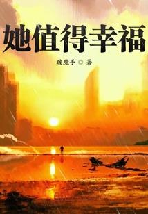 神奇的网瘾少女成长记