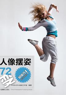 假义命运