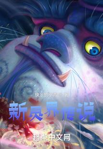 大陆之梦想延续