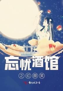 无道散人