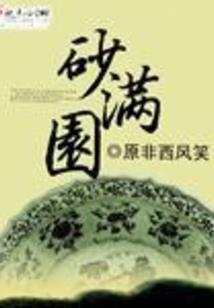 医毒双全：天才斗魂师