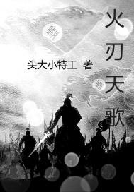 复仇天使的王子们