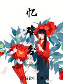 十二仙
