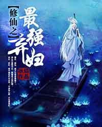 蔷薇女帝