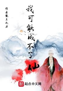 不良少女之华丽蜕变