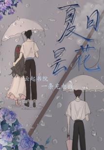 阿南的故事