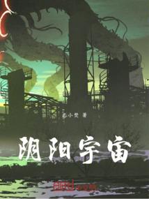 我的姐姐是虚构女王