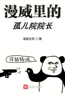 戒魔使