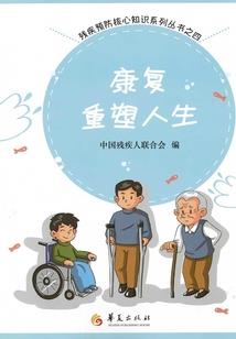 恶神之人