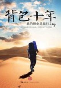 照王谋划