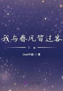 叶罗丽精灵梦之默之恋