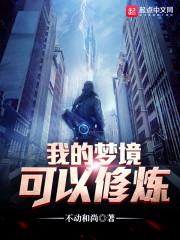 重生绝爱之唐冰舞