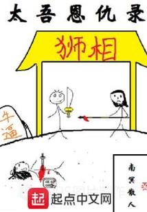 诸天功德录