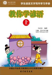 天道无私之争锋记