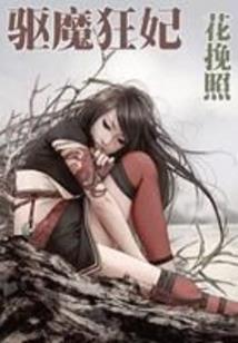 我，是，拯救者
