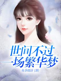 执手陌上眠