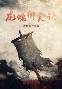湮天魂神