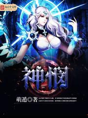鬼王的诞生