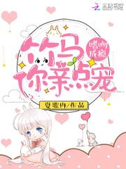 萝莉的毁灭世界大冒险