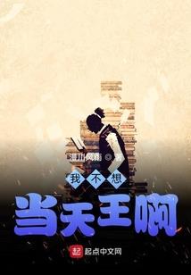 修真一问