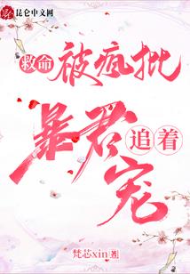 帝王绝：谁之天下谁家妃