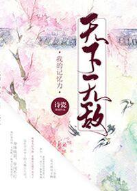 帝国风云之晴殉