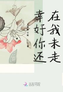 阔太太的心事
