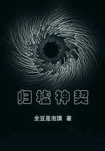 阈限之塔
