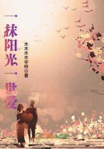 伊人有情君无意