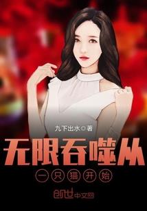 当元神爱上美女总裁