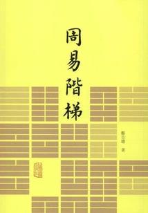 我的修仙伴侣