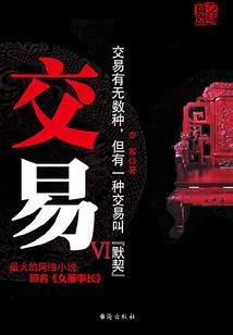 魔尊重生之火莲玉