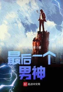系统带我修了个科技真