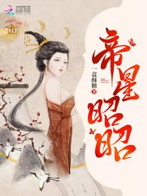 爆笑囧事：腹黑暗帝逆天妃