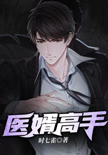 盛世倾宠：纨绔世子妃