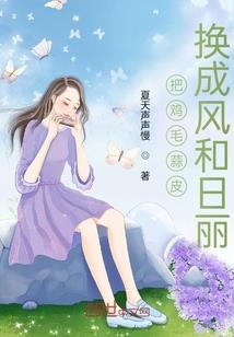 遇见你，余生都是你