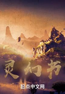 因梦而生之谁是所爱